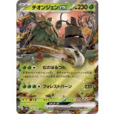PK-SV4a-024 チオンジェンex RR