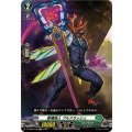 斬獲怪人 ブルスラッシュ DZ-SD05/009