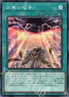 LIOV-JP053 N 凶導の福音
