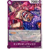 OP12-065 エンポリオ・イワンコフ UC