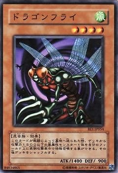 ドラゴンフライ BE1-JP054