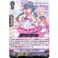 グリーフルモード タビア V-EB15/027
