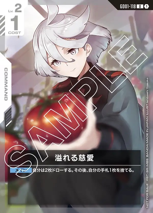 【P】【GD01-118/U】溢れる慈愛