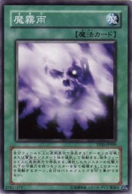 魔霧雨 TP05-JP009