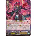 闇に縛られし竜 ルアード G-BT14/008