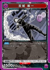 双城 厳一 UA46BT/KGR-1-009