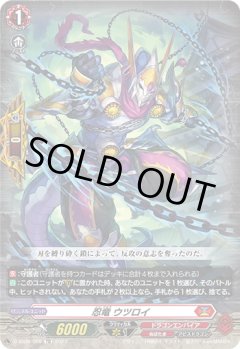 忍竜 ウツロイ[VG_D-SS09/008TD]
