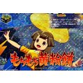 もちもち黄粉餅 (DZ-BT15/IZR75)
