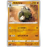 PK-S4a-098 サダイジャ