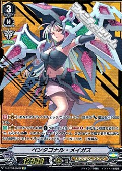 ペンタゴナル・メイガス V-BT03/SV02