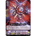 ■銀河の一輪 コスモチャプレット V-TD07/008(ｷﾗ)