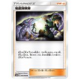 061/094 U ニンフィア