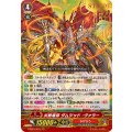 炎熱竜将 ダムジッド・ヴァラー V-SS01/013