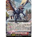 業炎竜 ヴィルベイル・ドラゴン DZ-BT08/001