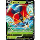 PK-S4-008 イオルブV RR