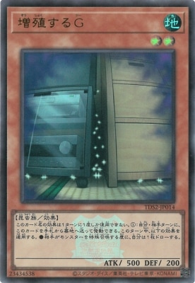 TDS2-JP014 増殖するＧ【ウルトラレア】【25thロゴ付き】