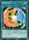 螺旋融合 ROTD-JP050