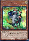 ＥＭジンライノ [VE11-JP005]