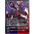 アイギオテュースモン：ダーク BT26-073