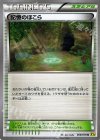 068/070 U 記憶のほこら