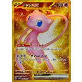208/165 UR ミュウex