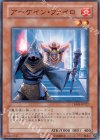 アーケイン・ファイロ CRMS-JP022