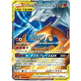007/095 RR レシラム＆リザードンGX