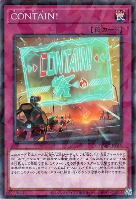 ＣＯＮＴＡＩＮ！ DBAD-JP011