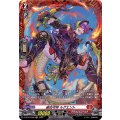 緋炎弓将 ルグエント D-BT10/FR06