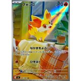 085/083 AR フォッコ