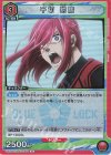 千切 豹馬 UA12BT/BLK-1-082