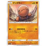 PK-SM12-042 ナックラー C