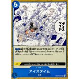 アイスタイム EB04-028