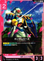 ガンダムローズ GD05-044