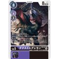 デクスドルグレモン BT9-078