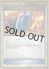 PK-XY6-091 バトルサーチャー UR