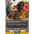 百鬼魔導 輪廻竜生 DZ-TB01/124