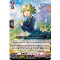 幸運の咲くところ フィーユ DZ-SS16/Re39