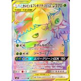 PK-SM9-110 セレビィ&フシギバナGX HR