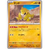 PK-SV2a-027 サンド C