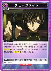 チェックメイト UA01ST/CGH-1-033