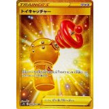 PK-S7R-088 トイキャッチャー UR