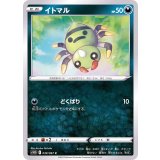 PK-S10D-039 イトマル C