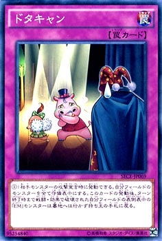 ドタキャン SECE-JP069