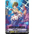 赤熱の高揚 リゴーレ V-EB05/031