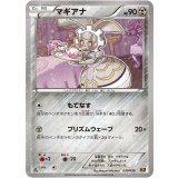マギアナ【-】{030/036} [CP5]
