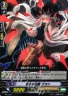 禁忌の凶眼 ブラン PR/0478