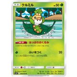 PK-SM11-006 クルミル C