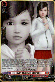 100億の少女 澤村 遥(RGGR)(D-BT14/RGGR13)