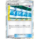 054/055 TR まんたんのくすり